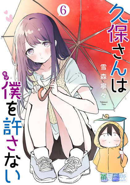 File:Kubo-san ha Mobu wo Yurusanai Cover 6.jpg
