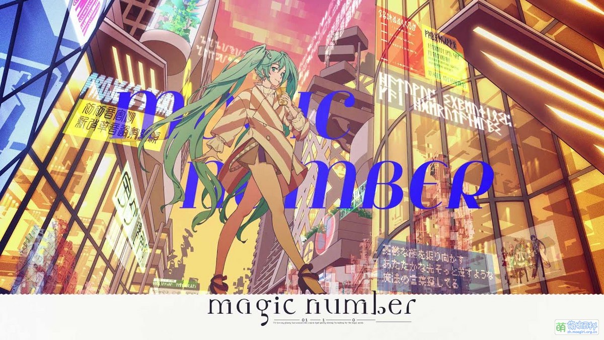 Magic Number One Magic number - 萌娘百科 万物皆可萌的百科全书