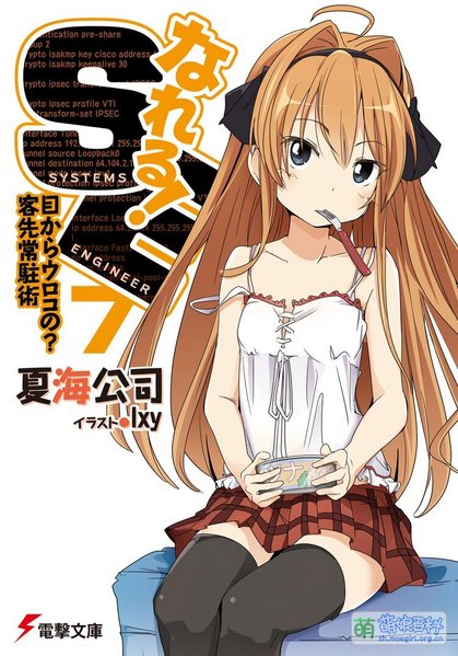 File:Nareru SE07.jpg