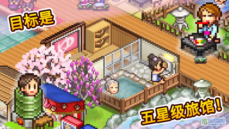 File:温泉物语2 2.png