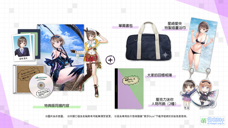 File:BLUE REFLECTION 帝 典藏版内容.jpg