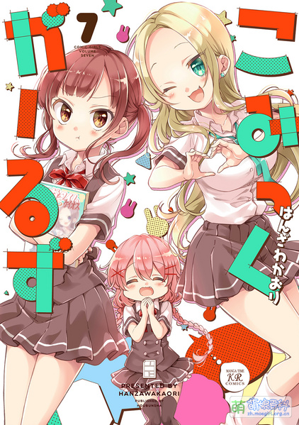 File:Comic Girls 7.jpg