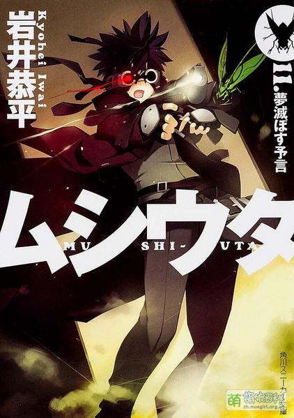 File:Mushi-Uta 11.jpg