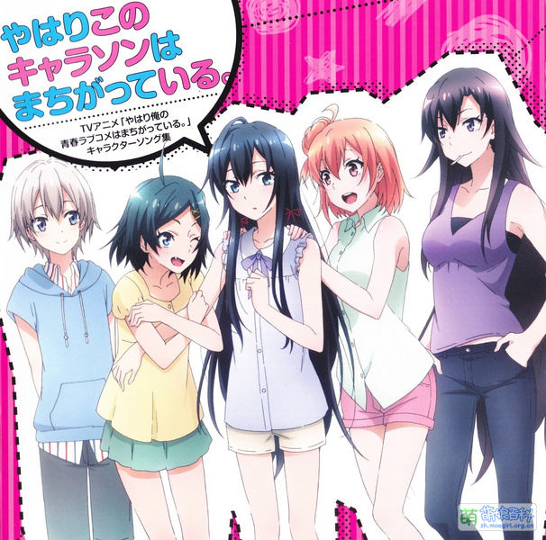 File:Yahari Kono CharaSon wa Machigatteiru.jpg