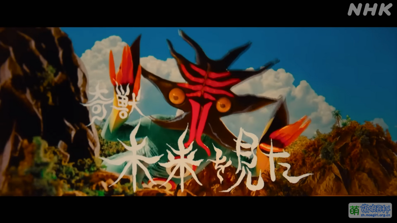 File:预知奇兽-看到未来了(剧场版).png