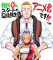 漫画版作者ユンボ动画化贺图
