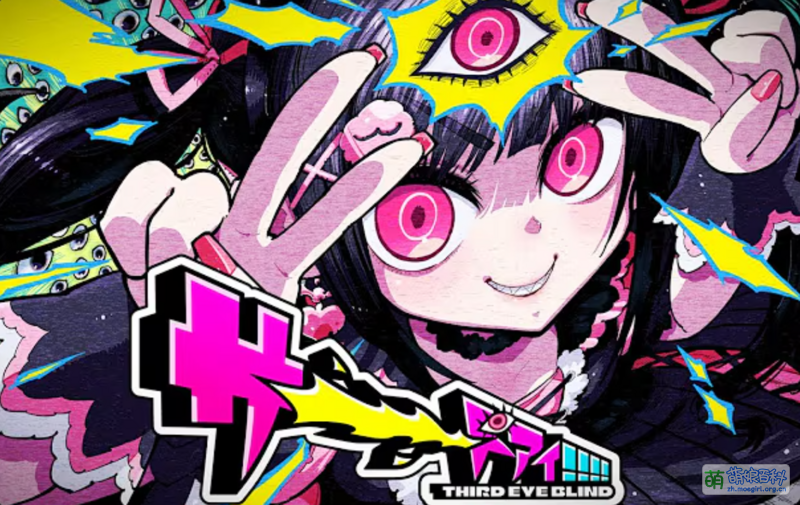 File:Theーーーthird eye!!!!.png