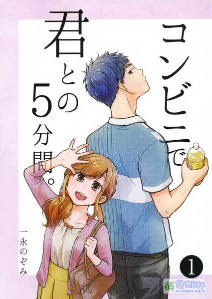 File:在便利店与你的五分钟。 同人本1 封面.jpg