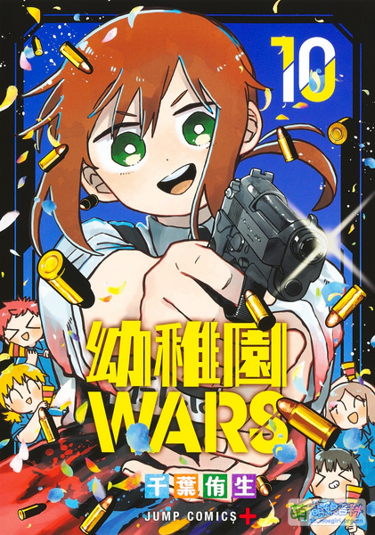 File:幼稚園WARS 10.jpg