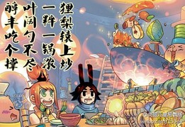 STAGE.11 雪梨村（三）