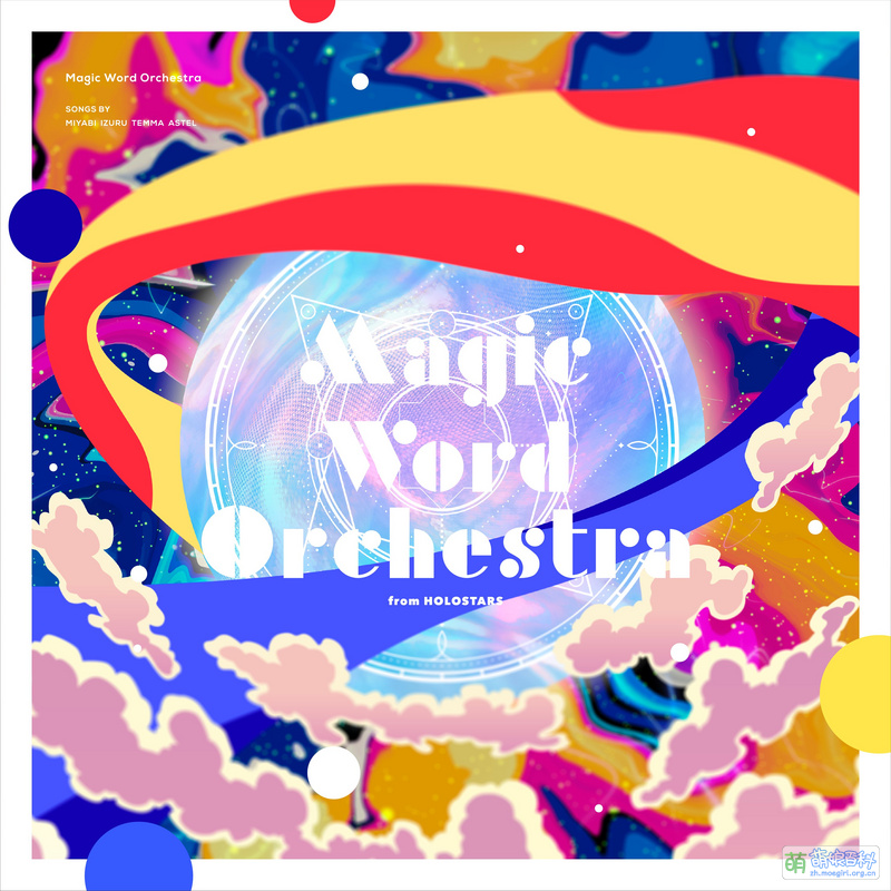 Magic Word Orchestra - 萌娘百科 万物皆可萌的百科全书