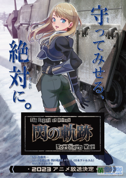 File:Northern War Visual.jpg