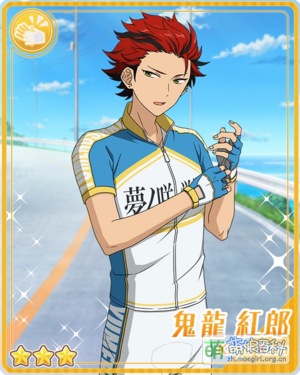 鬼龍紅郎- 萌娘百科萬物皆可萌的百科全書