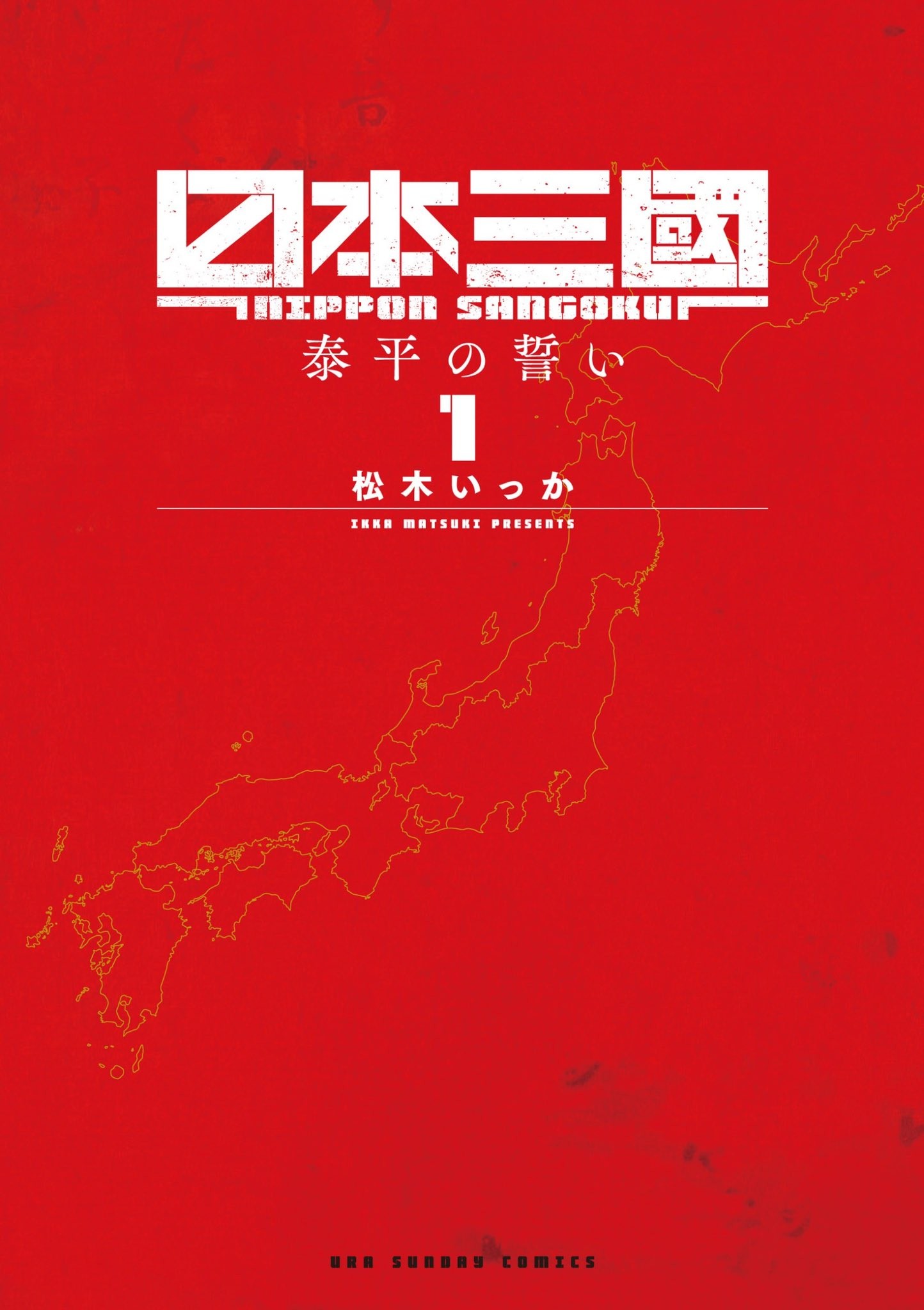 日本三国1.jpg
