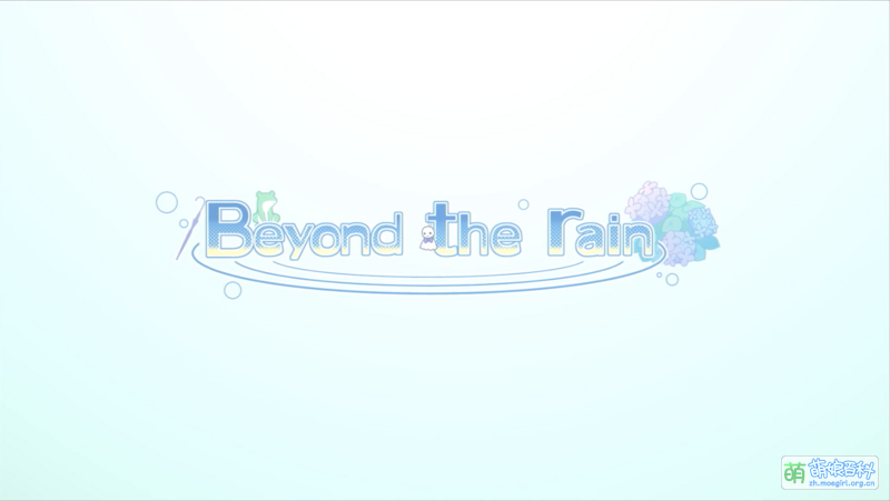 File:Beyond the Rain.png