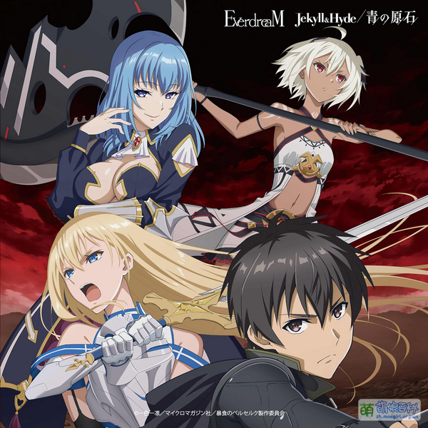 File:Jekyll n Hyde Ao no Genseki(ani).jpg