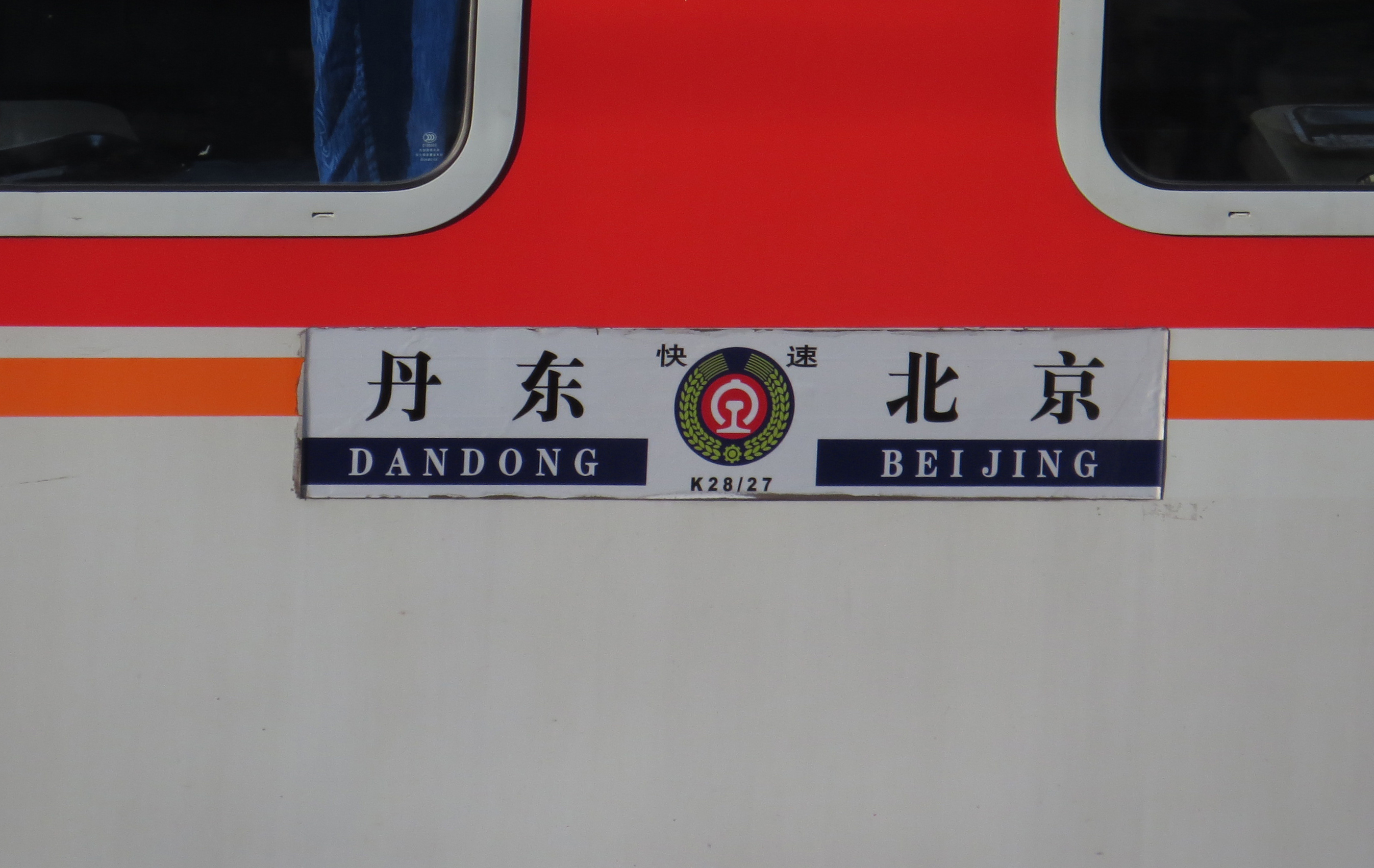 File:Board of K27-28 (20160307163506).jpg