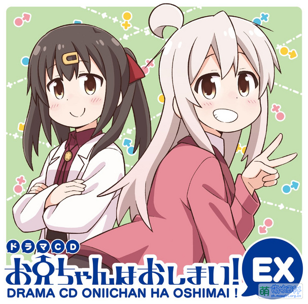 File:ドラマCD お兄ちゃんはおしまい!EX-Twitter.jpeg