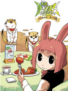 《天罚勇者传》第十五回题图