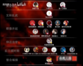 B站UP主“南阳野人ZLB”总结的新三国吐槽赛道群雄。[18]