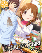 干劲十足的新娘 SR