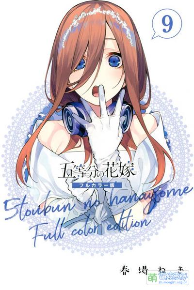 File:Go-Toubun no Hanayome Full color009.jpg