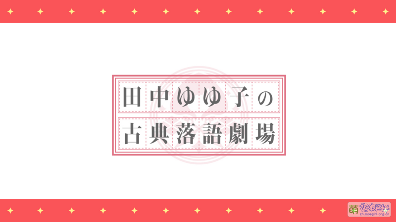 File:StarRira Reading Theatre 第1弹 Logo.png