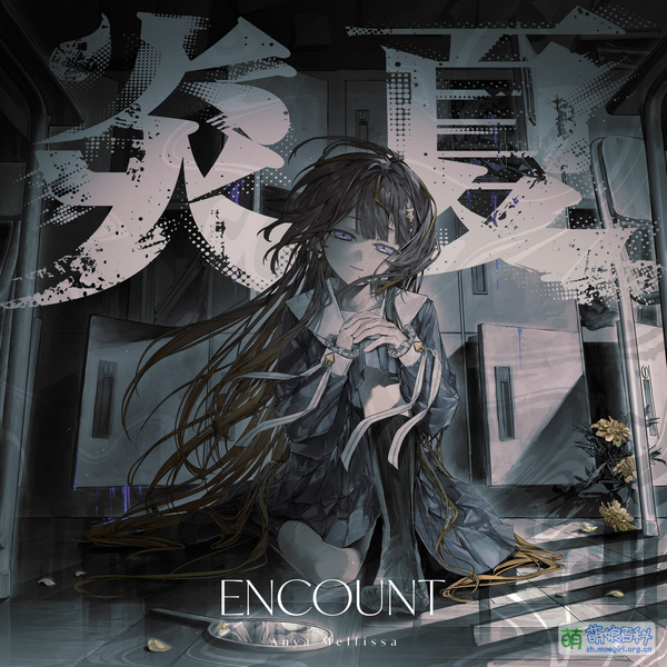 File:ENCOUNTCover.jpg