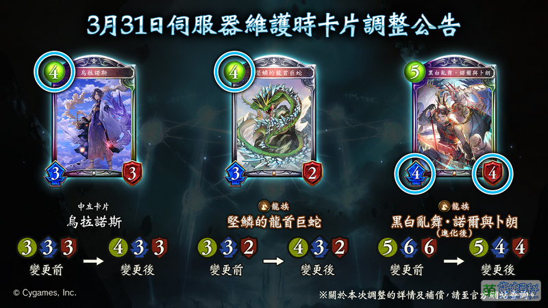 File:影之诗 2023-3-31 调整公告1.jpg