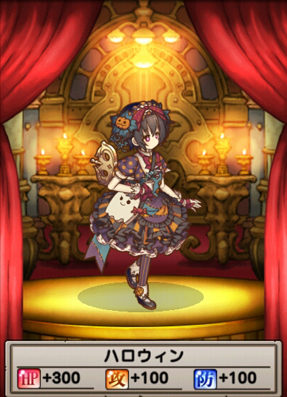 万圣节 效果：HP+300(360) 攻击力+100(120) 防御力+100(120)