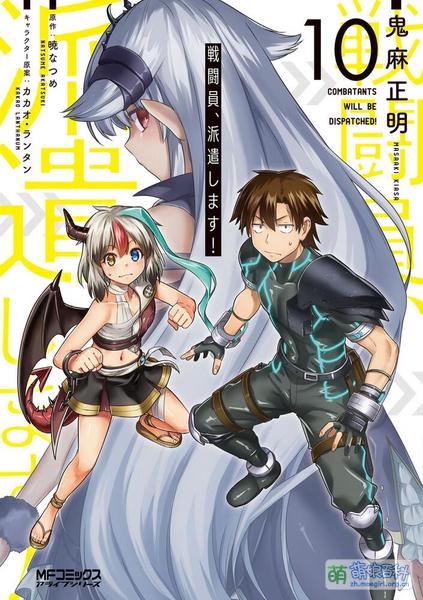 File:Sentoin comics 10.jpg