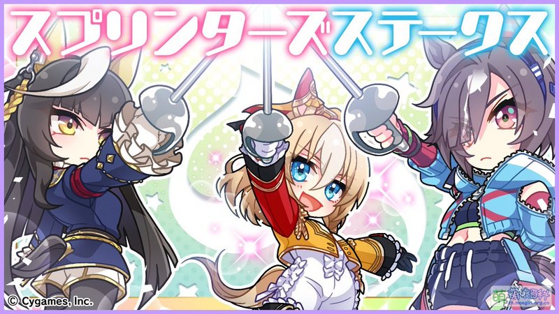 File:UPDCO 2024 SprintersStakes.jpg