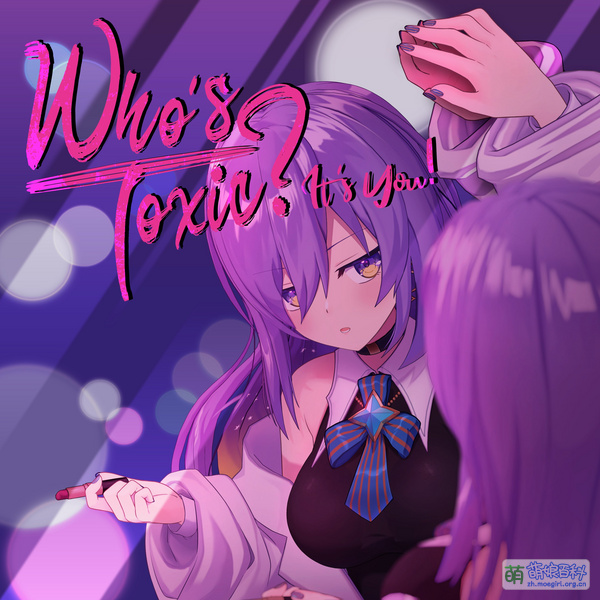 File:WhosToxicItsYouCover02.jpg
