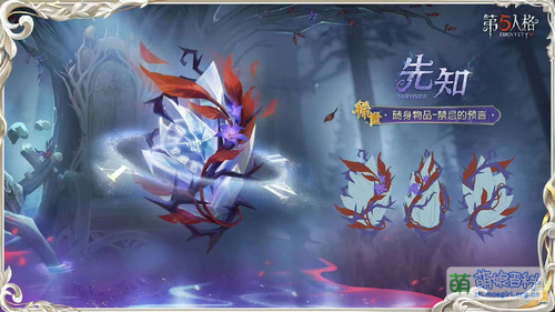 先知 - 萌娘百科 万物皆可萌的百科全书