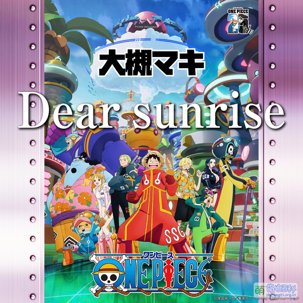 File:DearsunriseCover.jpg