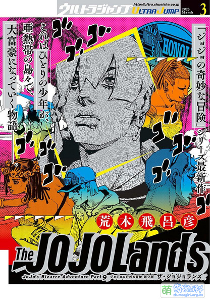 File:The Jojo Lands.jpg