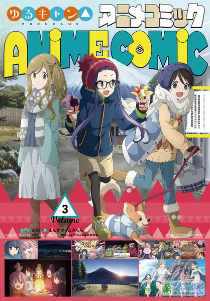 File:Yurucamp Anime Comic 3.jpg