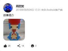 周烈焚该条微博