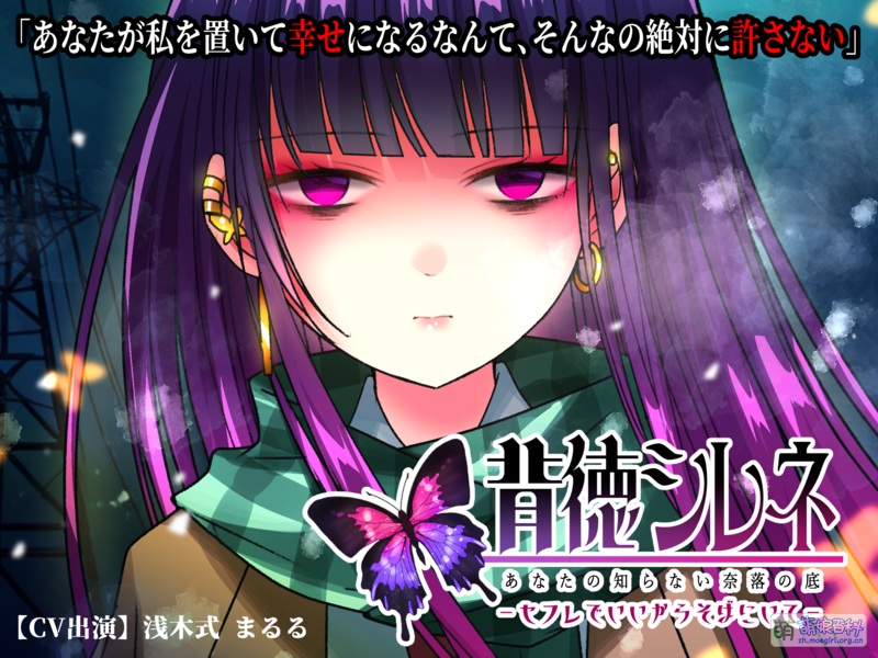 File:背德蝇子草复刻版 官网封面.png