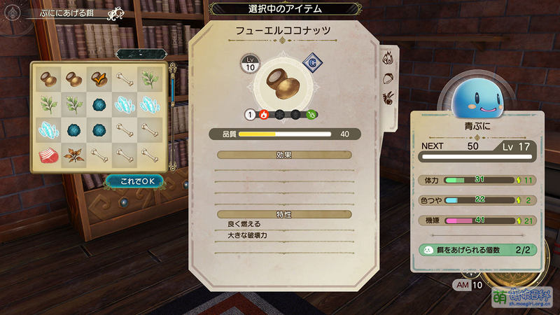 File:莱莎2 普尼养成.jpg