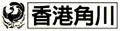 2020年10月8日 (四) 15:09版本的缩略图