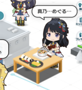 风野灯织的特有动作