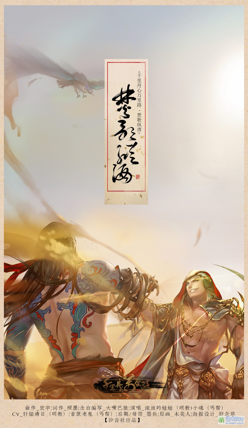 焚歌纵酒 - 萌娘百科 万物皆可萌的百科全书