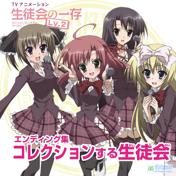 File:Collection Suru Seitokai.jpg