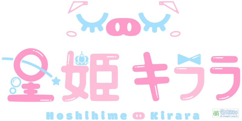 File:Hoshihime 1029 1.png