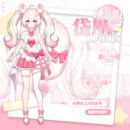 打歌服 Live2D模型展示