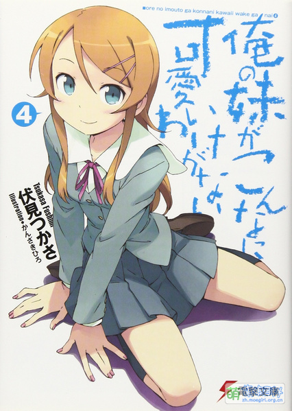 File:Oreimo 04.jpg