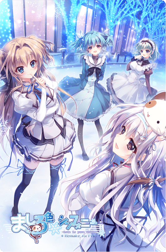 ましろ色シンフォニー - Moegirlpedia