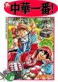 2026年5月17日 (日) 00:56版本的缩略图