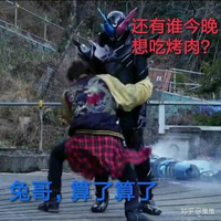 还有谁想吃烤肉（别乱刷梗）